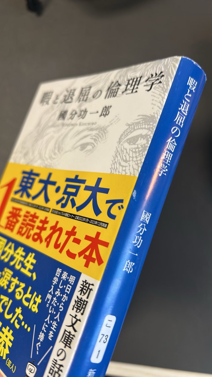 lablogue's tweet photo. 読んだことあるなと思って本棚確認したら本当に一体化してた、すごい観察力何も気にせず読んでた… https://t.co/9q2DG3RM3v