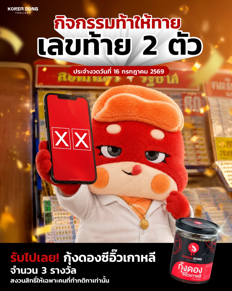 koreadong_thailand tweet media