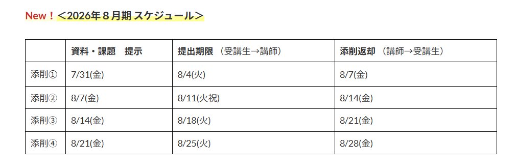 IKBridge_STAFF's tweet photo. 中国語・字幕翻訳「スポッティング講座」 
8月期の募集を開始しました🍉

スポッティングに特化した通信添削講座です✎

過去の受講生からは、
👤教材が現代劇と時代劇、両方あって良かった
👤先生がすごく丁寧に細かく見てくれた
といったお声を頂きました👏

詳細はこちら▼ https://t.co/0qTD4poaNb https://t.co/joDHCKDvUQ