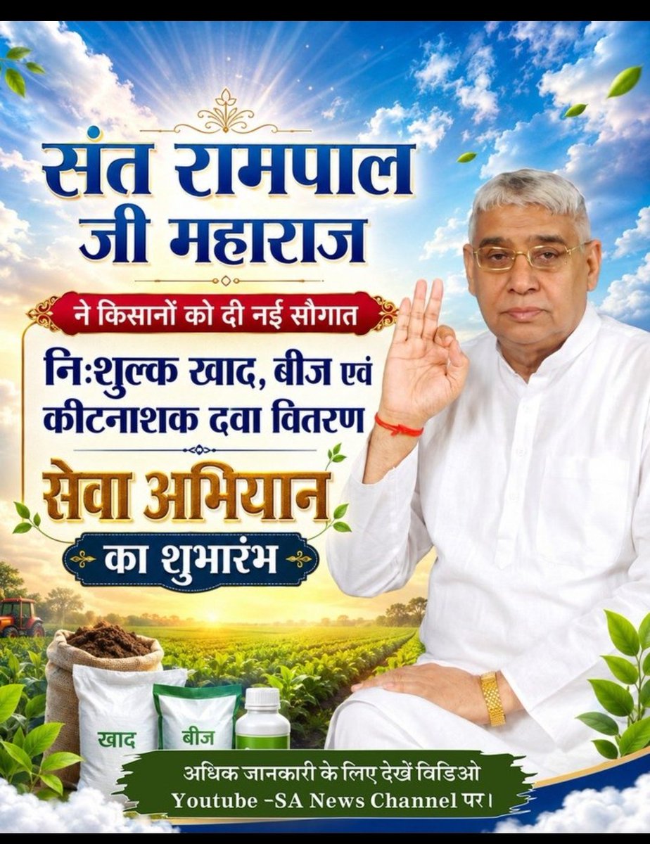 SukhdevTan1063's tweet photo. #समर्थ_कबीर_के_सुदामाओंके_महल
Annapurna Muhim Sant RampalJi
 हिमाचल प्रदेश के जियालाल जी के परिवार को सुरक्षित पक्का घर, राशन और आवश्यक घरेलू सुविधाएँ उपलब्ध कराकर नया जीवन मिला।
वीडियो देखें Annapurna Muhim YouTube Channel पर https://t.co/7kjGdUDHIO