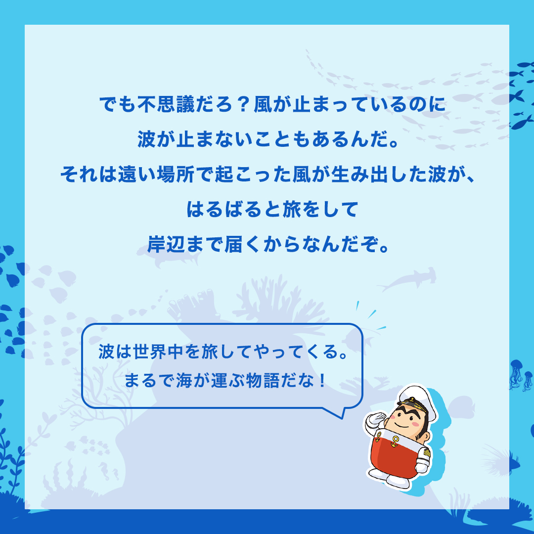 c_namimaru's tweet photo. ／
もうすぐ #海の日 🌊
知るともっと海が好きになる『海のなぜ？』🔍
＼

「波はどうして起きるの？」
「海が青いのはなぜ？」

#jcrewプロジェクト #jcrewproject #外航船員 #やっぱり海が好き