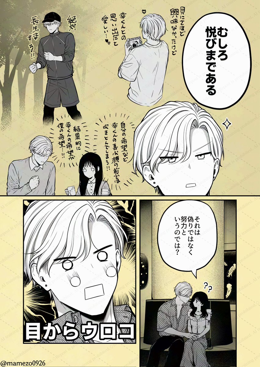 mamezo0926's tweet photo. (2/2) https://t.co/Z3pd4xM0CT