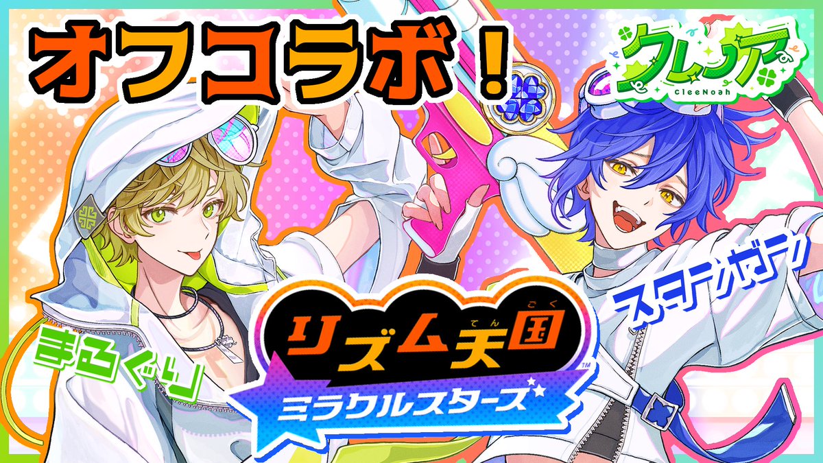 すたんちゃん@クレノア (@BiribiriStockin) / Posts / X