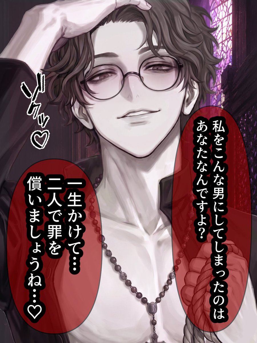 物語彼氏 tweet media