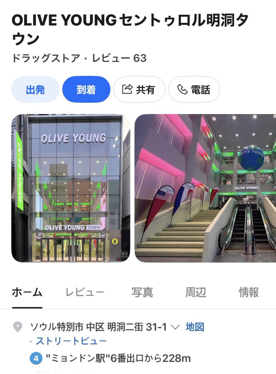 dr_oneulan_jp's tweet photo. 「オリヤン どこでも同じでしょ？」

大損してます！🙅🏻❌
実は店舗によって
コンセプトが違うんです！

【 💚オリヤン 目的別 店舗一覧💚 】

1. 一箇所でしっかり買い物したいなら
→セントラル明洞タウン
国内最大級の圧倒的な品揃え。あれこれ回らず、1店舗でまとめて買い物を終わらせたい超効率派はここ一択！
📍ネイバー地図:ソウル特別市 中区 明洞二街 31-1
Google マップ: 서울특별시 중구 명동8길 ２７

2. 新しいK-Beautyの新作に出会いたいなら
→N 聖水（ソンス）
新しいブランドや、どこよりも早い最先端のトレンドアイテムをチェックしたい美容感度高めな人向け
📍ネイバー地図:ソウル特別市 城東区 聖水洞二街 314-11
Googleマップ:「オリーブヤング聖水駅店」と検索

3. 美顔器やドクターズコスメが見たいなら
➞ビューティーマンション聖水
気になっていた最新のビューティーデバイス（美容機器）や、ダーマコスメをじっくり比較したいならここ
📍ネイバー地図: ソウル特別市 城東区 聖水洞二街 277-81
Googleマップ:「올리브영 뷰티 맨션 성수」と検索

4. 韓屋のレトロな雰囲気も楽しみたいなら
➞オリーブヤング安国（アングク）駅店
ショッピングと一緒に、渡韓ならではの映える外観や内装を楽しみたい方
📍ネイバー地図: ソウル特別市 鍾路区 斉洞 106-4

🩵知らなきゃ損する裏ワザ！🩵
「せっかく行ったのに目当てのコスメが売り切れだった…」すごく損してます🥲
実は事前に店舗別のリアルタイム在庫検索ができるって知っていますか❔💭

ぜひここから検索してみてね⤵⤵
🔗 https://t.co/nX8xbqVvEO

旅行のルートと目的に合わせて選ぶだけで
お買い物の満足度がグッと上がります✨
渡韓に向けて【保存】して渡韓の時に
参考にしてみて！🍀