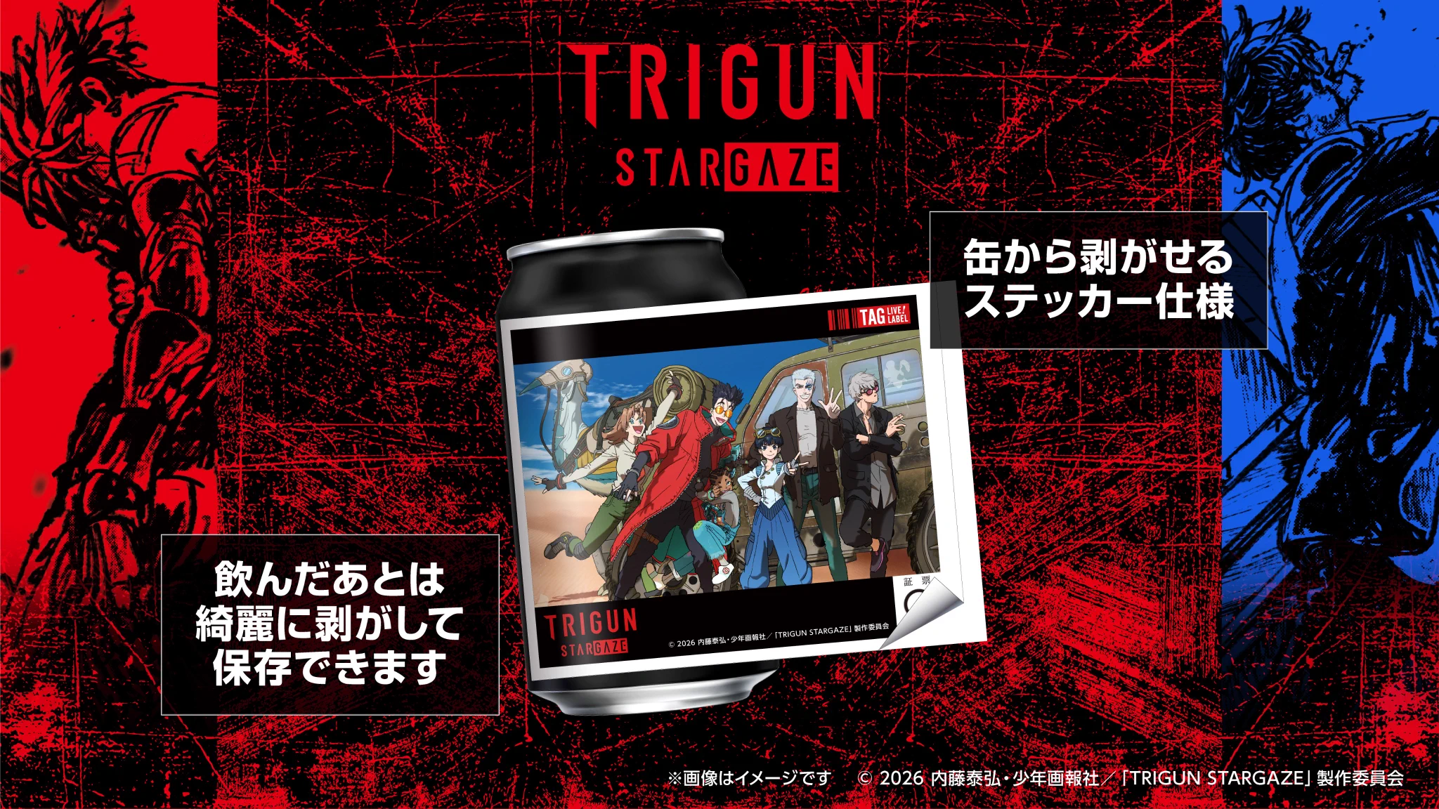 公式】TAG-LIVE! on X: 