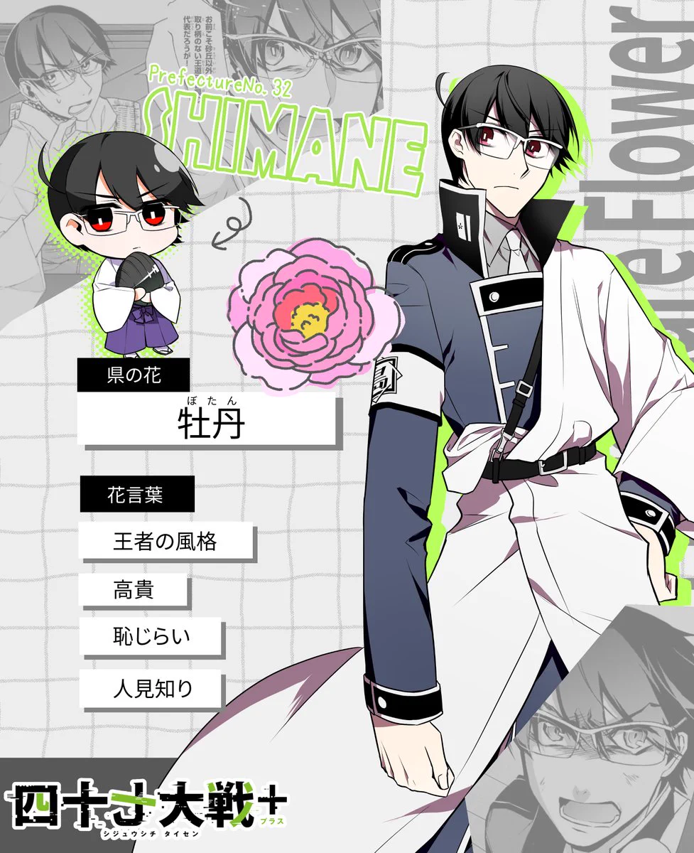 Replies by 『四十七大戦』公式 (@47_taisen) / X
