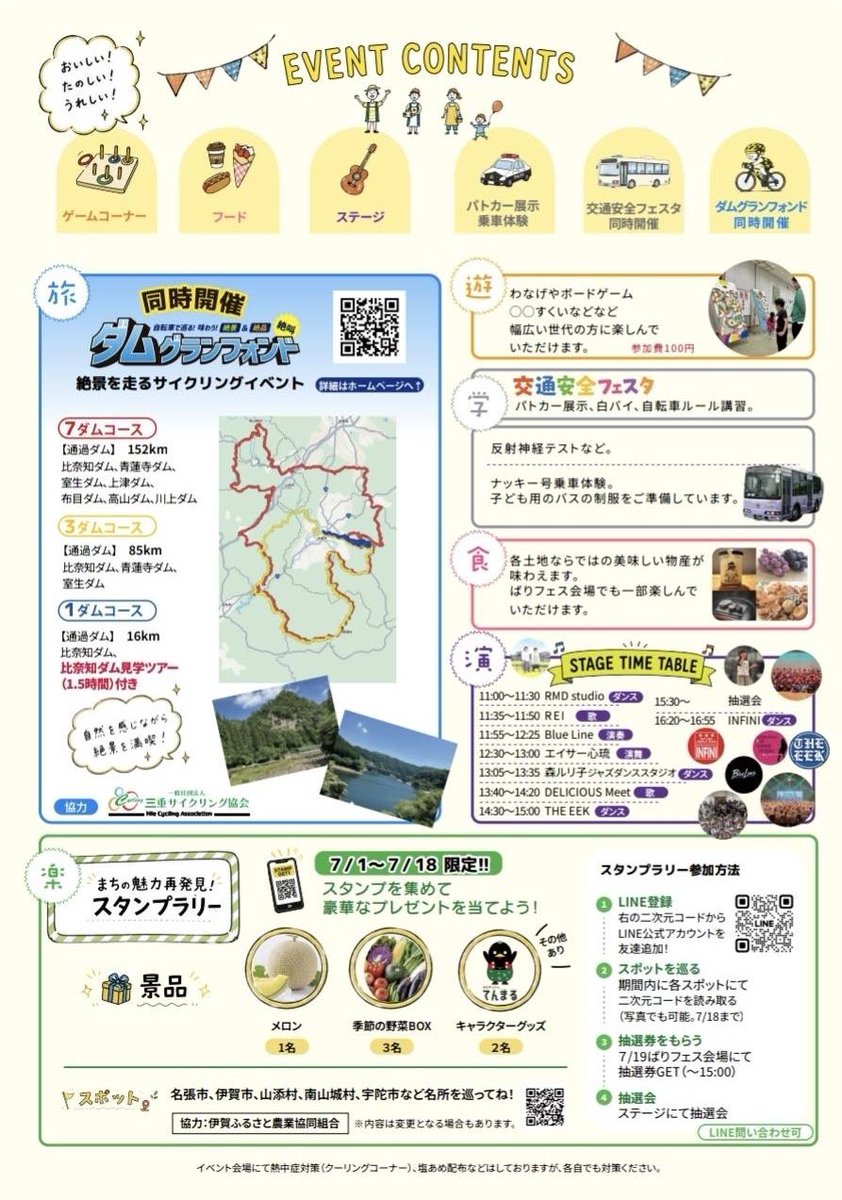 igacityigagurio's tweet photo. 7月19日(日)開催の
隠BALIBALI.Fesの
情報がでたぐりよ🎶
#ばりフェス
◎グリオはPRブースと
　グリーティング♪
◎屋外には扇風機のある休憩所が♪
◎市役所屋内に座る場所が♪
◎駐車場は無料♪
◎グリオとてんまるくんが
　15:30から抽選会に登場♪

詳細はこちらから↓
https://t.co/FROKECqJUn https://t.co/4b9f1a6bpM