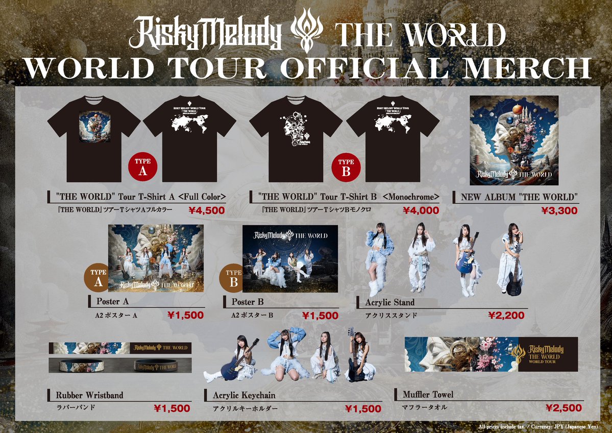 ·￣￣￣￣￣￣￣￣￣￣￣ THE WORLD GOODS ______· 「THE WORLD」の