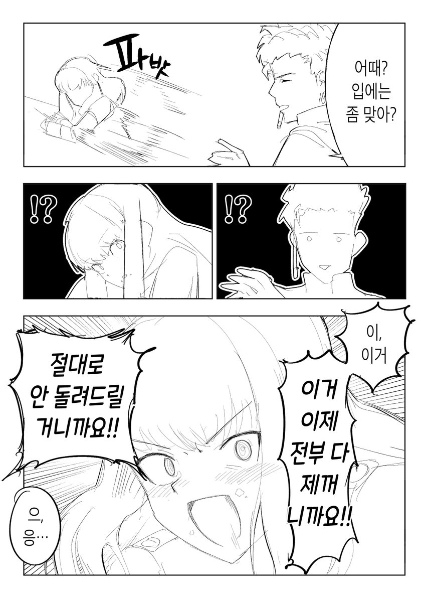 test94985847's tweet photo. 풍화설월 만화 「마카롱」 https://t.co/GO0Pv9pOr2