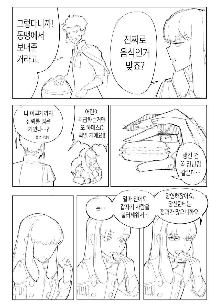 test94985847's tweet photo. 풍화설월 만화 「마카롱」 https://t.co/GO0Pv9pOr2