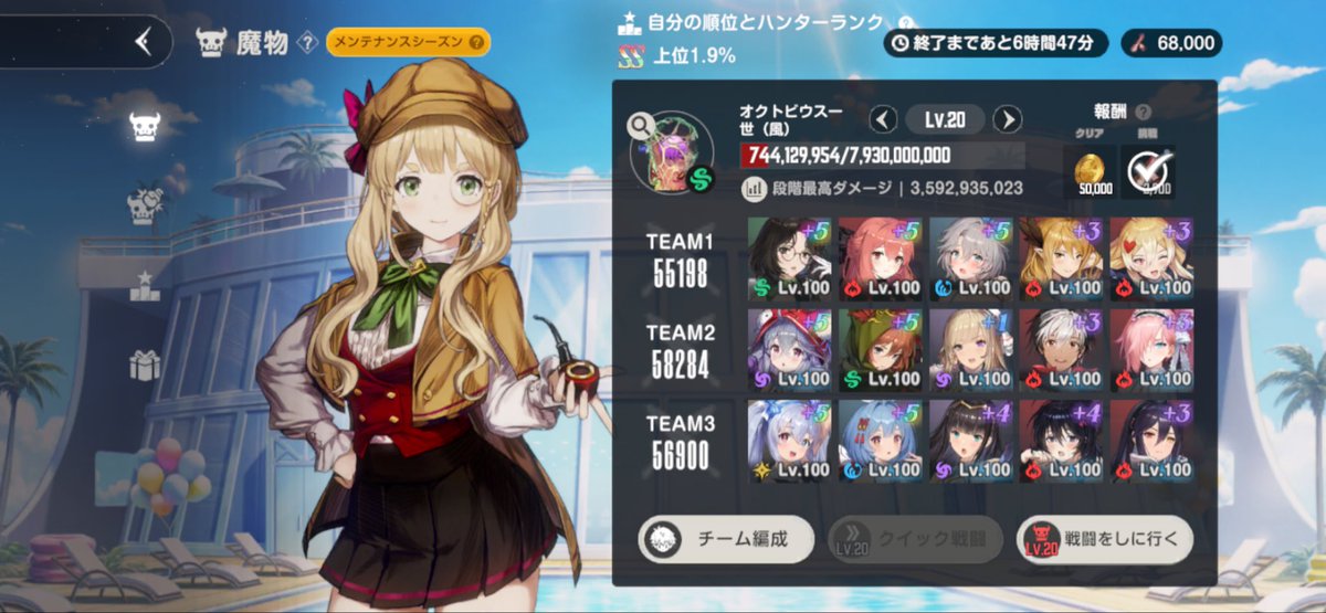 2Ichi825513's tweet photo. ブラウンダスト2
モンチェ最終日はLv20まで！動画参考にしたのもあって今回自己ベストのLv20到達出来ました(´∀｀*) 明日の新コスキュウビのスキルを公式ページでちょっと確認したけどやっぱり出血関連のスキルでしたね！

#ブラウンダスト2 #ブラダス2 https://t.co/InVbncbbhN