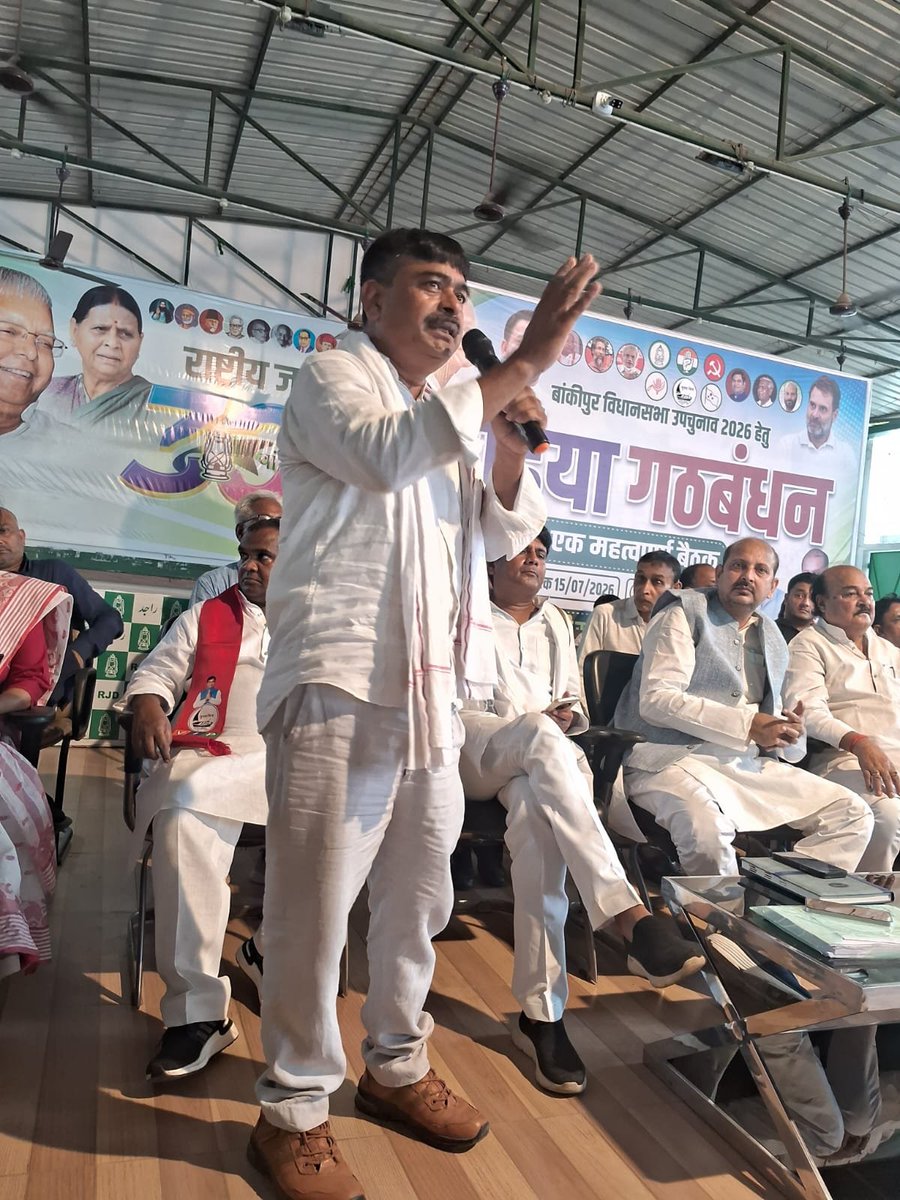ManojAbrp's tweet photo. बांकीपुर विधानसभा उप चुनाव महागठबंधन कार्यकर्ता बैठक को सम्बोधित करते सीपीएम राज्य सचिव मंडल सदस्य मनोज कुमार चंद्रवंशी! @yadavtejashwi @CpimPatna @RJDforIndia https://t.co/6AkLbOyIiV