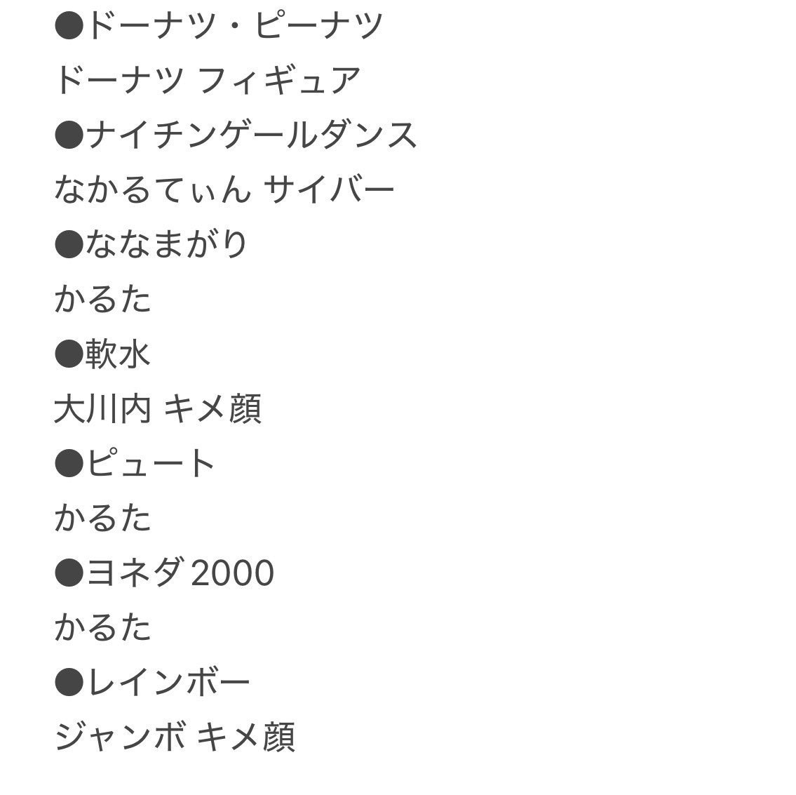 K283538's tweet photo. よしもとコレカ 交換 7th
1枚目 求
2枚目〜 譲
過去弾との交換可 / 難波手渡しor郵送
🩶は🩵との交換優先
過去弾は他ツイートご覧ください🙇‍♀️
n:1、異種交換可 https://t.co/nsynj6iIeZ