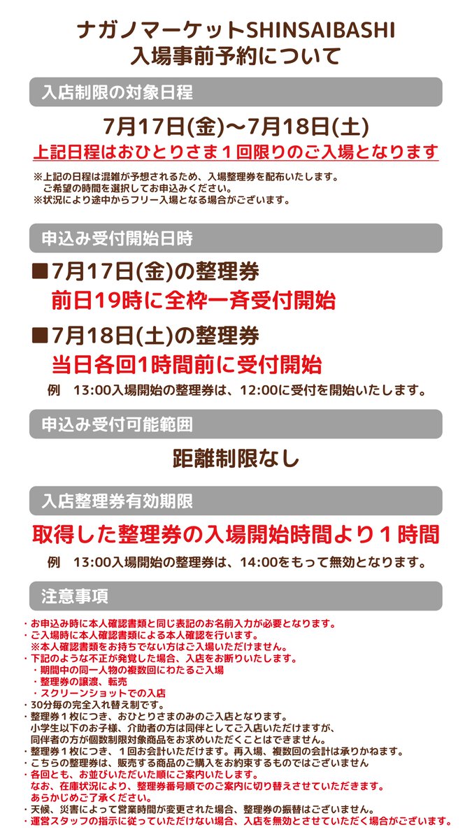 aページ　納期最短（11月中旬以降） ナガノマーケットSHINSAIBASHI 📢7/17(金)～7/18(土) LINE上で取得