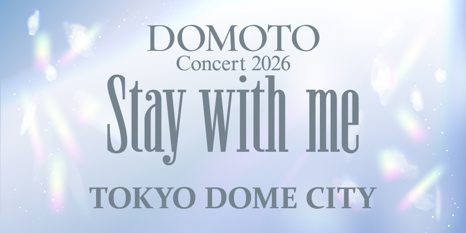 JLIVEviewing's tweet photo. DOMOTO Concert 2026 ～Stay with me～ 生放送 生中継 無料
7/15(水) @ 東京・東京ドーム

📺視聴リンク🇯🇵➡️ https://t.co/2Hz3IdMuTK

#DOMOTO
#DOMOTO_Concert2026_Staywithme
#tokyodome #東京ドーム
#DOMOTOConcert2026
#StayWithMe https://t.co/UToGSLtBqL