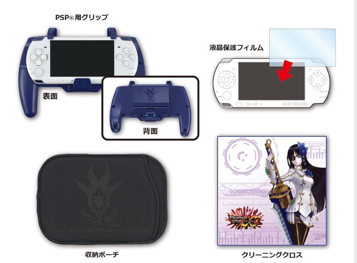 Sora_Toybox's tweet photo. PSPはかなり前からグリップ装着して使ってる♪
素の本体よりもグリップ装着してる方が快適✨

あとPSPのワンセグチューナー付けてる
PSPでテレビ観れて録画も可能だよ笑

グリップと一緒に付属されてた収納ポーチだとすべて装着したままでも収納できるから便利で長年使ってる👍
#PSP https://t.co/1IZzg4JKB7