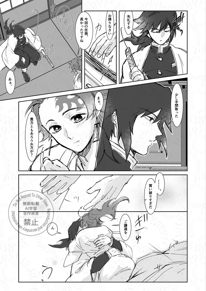 po_talu_ya0303's tweet photo. ７月末まで期間限定公開（シタガキ）です
次回新刊　義炭　日木主ifを含みます
https://t.co/2eA6k5asCp https://t.co/myLCm4GTv6