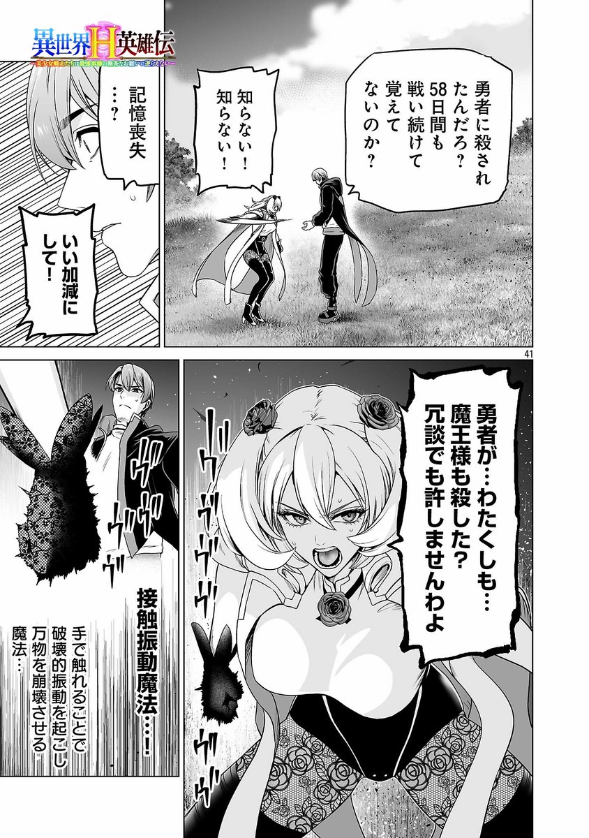 h_de_eichi's tweet photo. 最新話配信中！
最新刊はこちら！ https://t.co/dbyGVtA84r
ヤンチャンweb(https://t.co/M5lTs56egQ)で毎週水曜日更新
無料公開中!!
https://t.co/5rKH28XStm
#異世界H #ヤンチャンweb #異世界H英雄伝〜美少女戦士たちは最強軍師の無茶なお願いに逆らえない〜 #及川徹 https://t.co/1ZCO8z1GQs