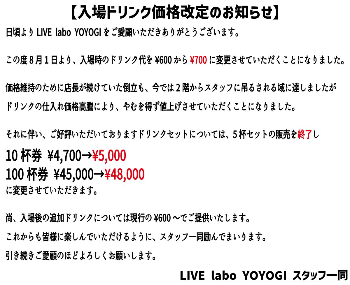 livelaboyoyogi tweet picture