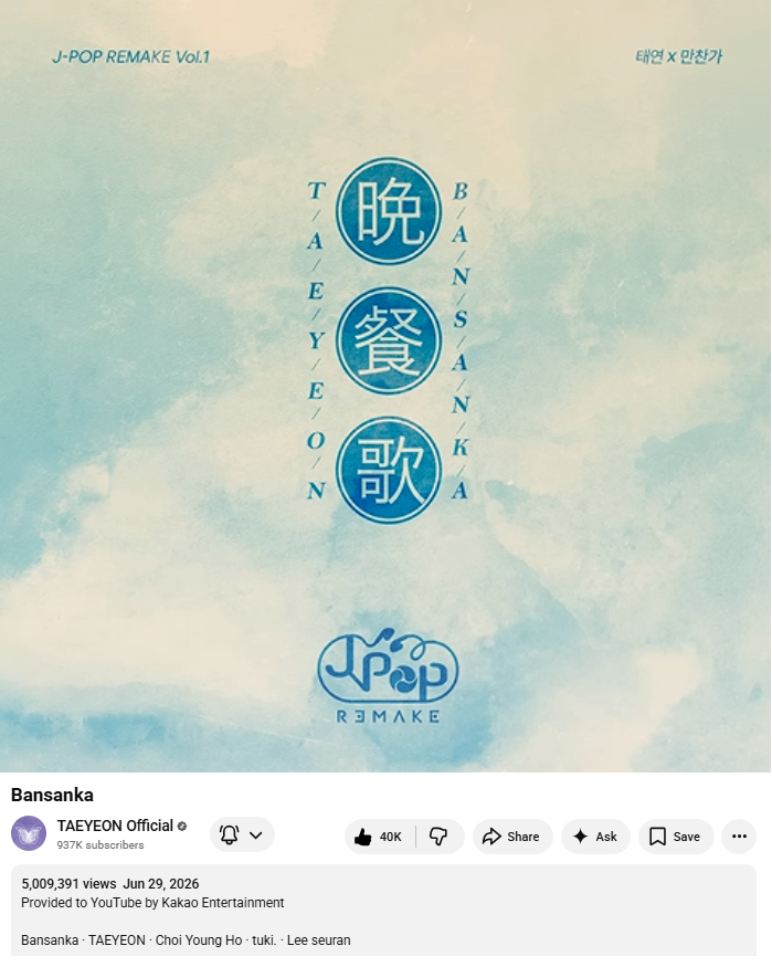 309KTYSS's tweet photo. Taeyeon’s 'Bansanka' Audio has reached 5 million views on Youtube 💙

🎧 https://t.co/zMkkwu06fi
📺 https://t.co/ALXUiycEQS

#태연 #만찬가 @TAEYEONsmtown
#JPOP_REMAKE_Vol1 #晩餐歌 #Bansanka https://t.co/KKMH1Zihao