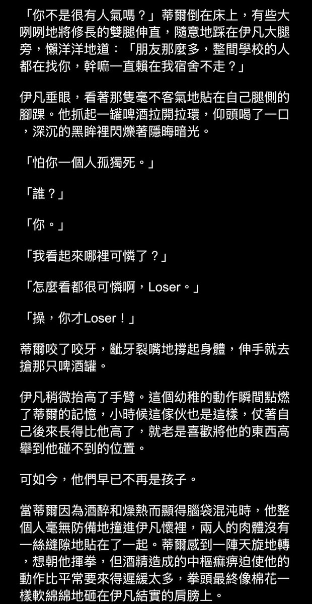 7lynnelee's tweet photo. 八月NiCE場新刊預告：
iv和ti人物形象建��在原作設定上 的🖤💚🏈☠️ABO+ Nameverse世界觀的R18同人小説「Petrichor（初雨）」，有Beta轉O，誘導發情期+築巢+懷孕，預計十二章/字數約10萬字以上，近期會公佈前六章的試閱部分，
另外這次新刊封面請U里大大來幫我繪製🥰 好期待喔⋯⋯ https://t.co/XUwM6qUjVW