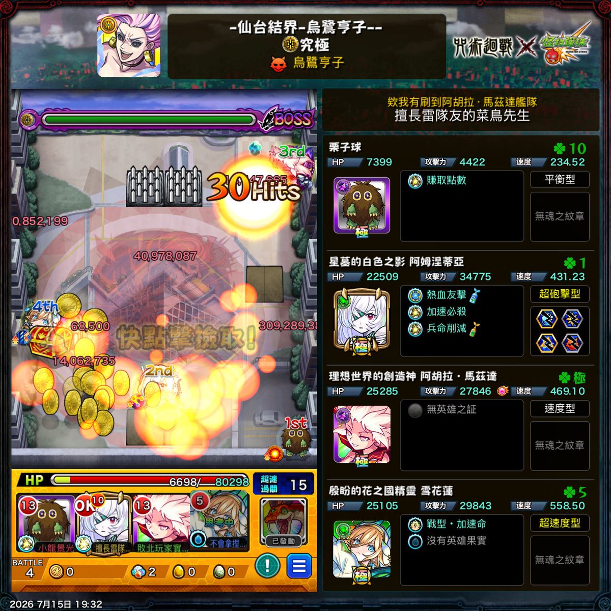 53_jasper's tweet photo. メダル周回
#モンスト https://t.co/7aq7MQMVWL
