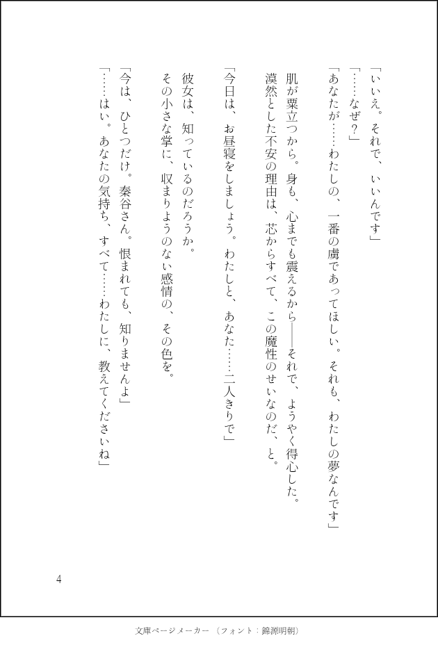 verF1GHT_cixis's tweet photo. 秦谷美鈴はP側の嫉妬心もデカければデカいほど良いとされているので。 https://t.co/6pSkZ7gsCK