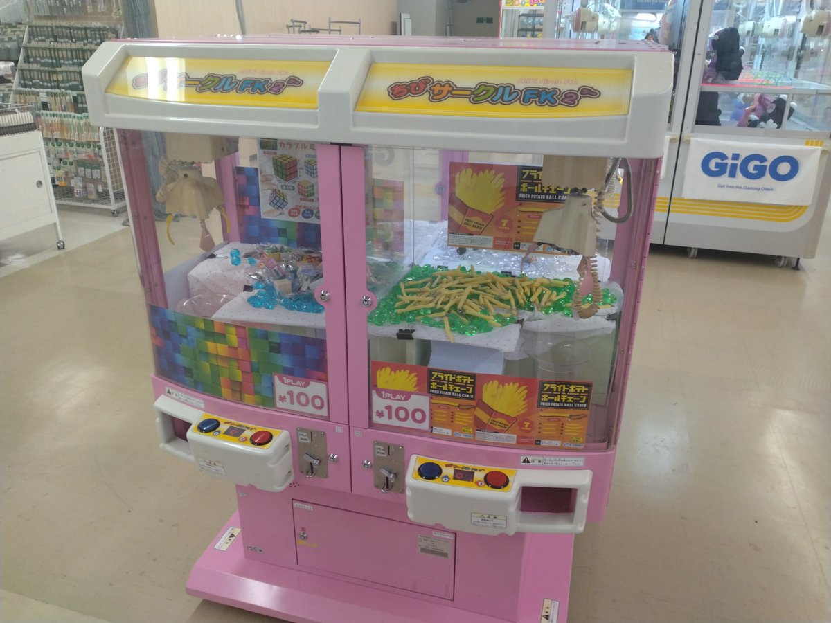 Hotate_u's tweet photo. GiGOスーパーアークス室蘭中央（北海道室蘭市）
2026年8/16(日)閉店予定

・室蘭駅から近くのスーパーアークス内のゲームコーナー
・GiGOにしては珍しいクレーンゲーム機が多い
・GiGOアプリ…スタッフに見せて使用。回数券利用可

市内のGiGO室蘭も閉店予定で、室蘭市からGiGOは完全撤退する見込み。 https://t.co/YDHlrSztIO