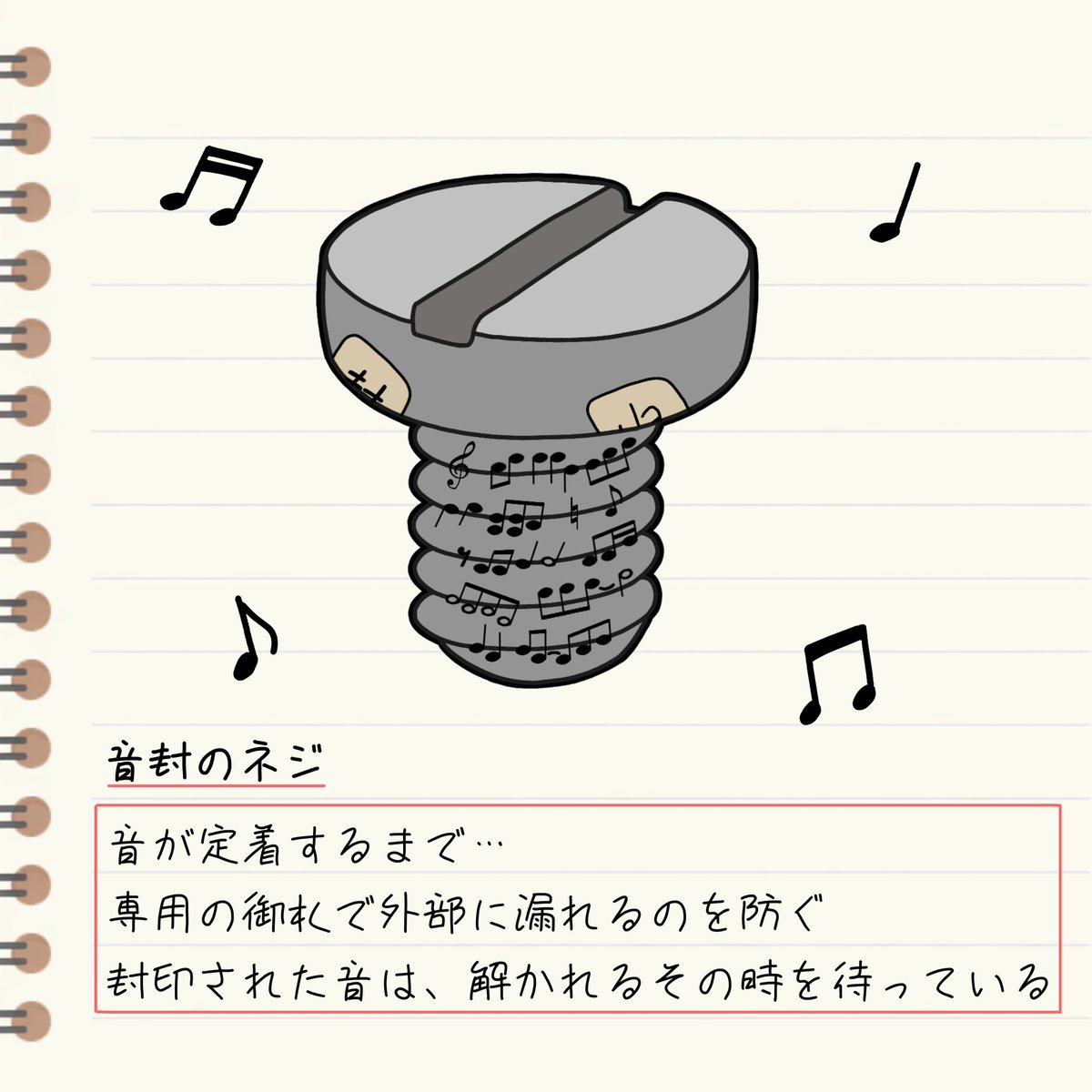 upaleo_official's tweet photo. フランケンシュタインに尋ねた所
音を封じ込めるには御札が欠かせないそう…🤔💭
⁡
試しに頭のネジ必要なら使ってみなよ
音をネジに伝えて…振動が抑えきれなくなった所に
札を貼ると、部材のなかに音符が滞留するのさ♬*°
組み立て終わったら、しっかり札を外すことを忘れないよーにね🤫 https://t.co/rjEQbltTZN