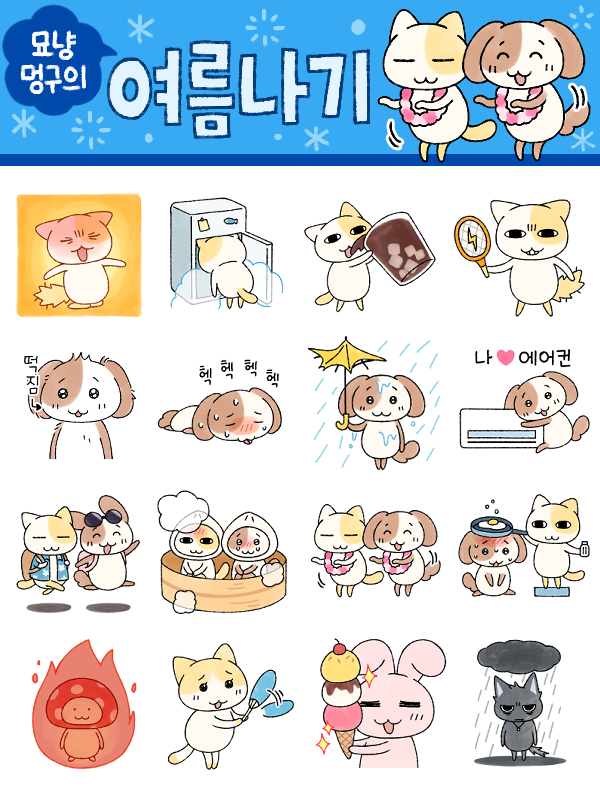 myo_n_meong's tweet photo. 안녕하세요! 내일(7/16) 묘냥멍구 이모티콘이 출시됩니다~!🐱🐶

#RT 3분께는 이모티콘 플러스 이용권을,
#묘냥이와멍구 해시태그를 달고 구매인증을 해주신 분 중 2분께 손질수박을 보내드릴게요🍉 https://t.co/Ywa2tt4Rep