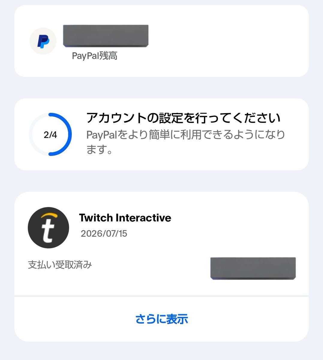 ぽまえら！！！！本人確認が出来てなかったらしいのでしばらくかかるぞ