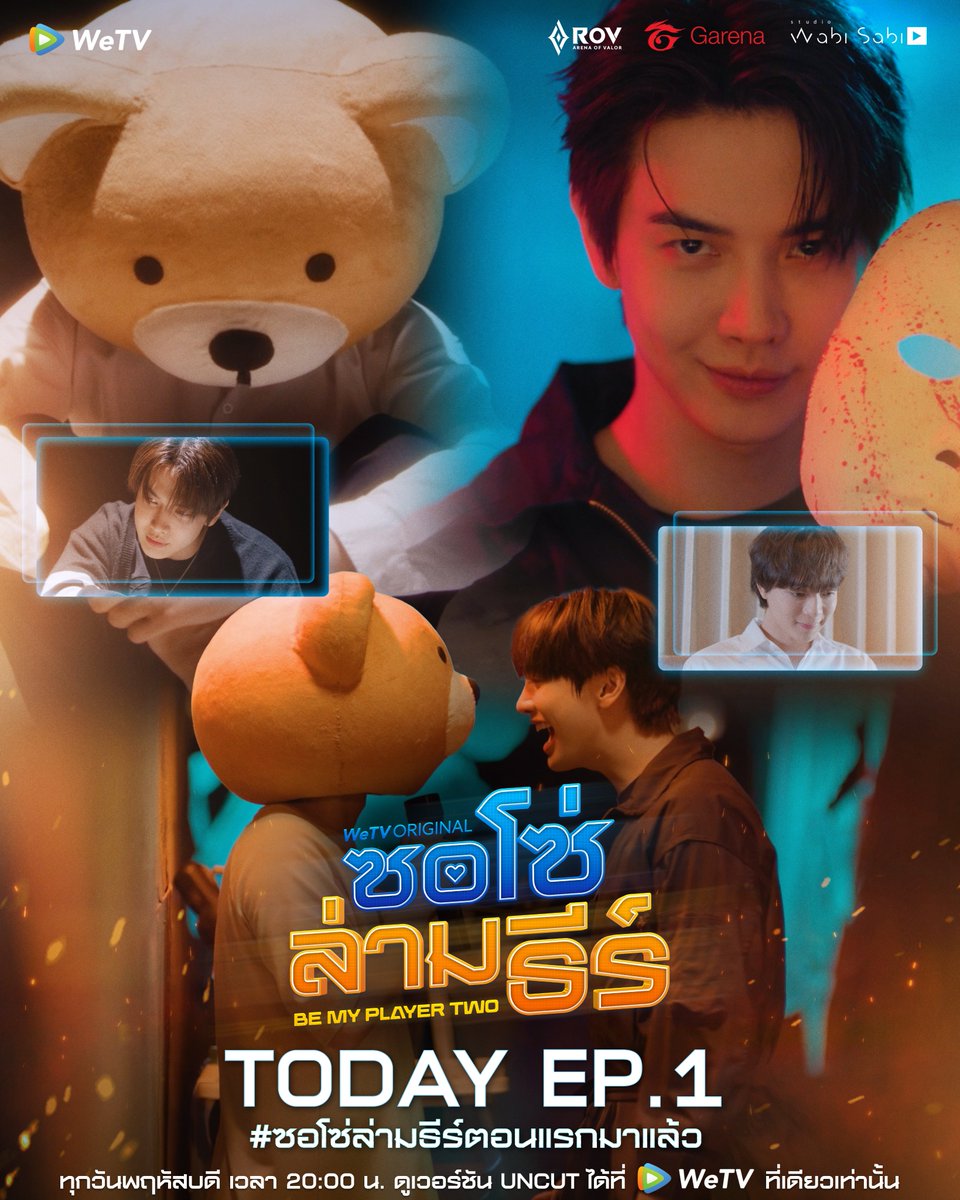 WeTVThailand's tweet photo. คืนนี้ตอนแรก! พร้อมเปิดแมตช์ "ซอโซ่ล่ามธีร์ Be My Player Two"
KW : BE MY PLAYER TWO FIRST EP
#.ซอโซ่ล่ามธีร์ตอนแรกมาแล้ว

WeTV Original "ซอโซ่ล่ามธีร์ Be My Player Two"
📌 ดูเวอร์ชัน UNCUT ได้ที่ WeTV ที่เดียวเท่านั้น
🗓️ ทุกวันพฤหัสบดี เวลา 20:00 น.
🔗 https://t.co/LhRc5uh5Zf

#ซอโซ่ล่ามธีร์ #BeMyPlayerTwo
#WeTVth #WeTVOriginal
#studiowabisabi