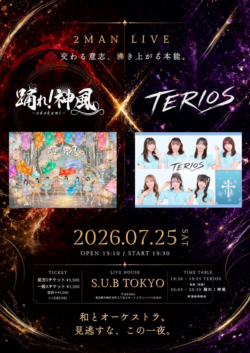 テリオスデビューライブまで残り3️⃣日‼️ 今日のカウントダウンは