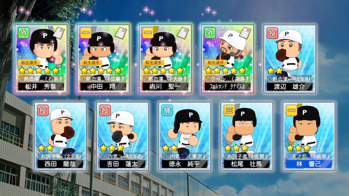 T3navi3's tweet photo. タティーーーース（歓喜）

昆虫顔
汎用フォーム
バットフリップなし（萎え）
#栄冠ナイン https://t.co/OodRbVK2GZ