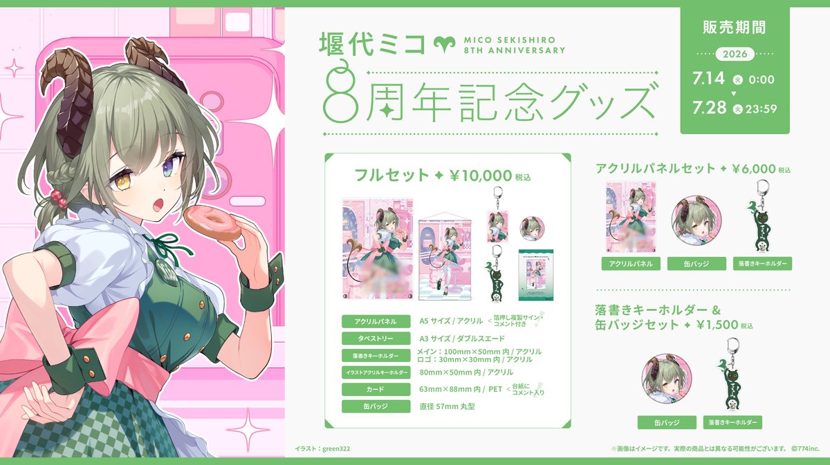Mico_Sekishiro tweet picture