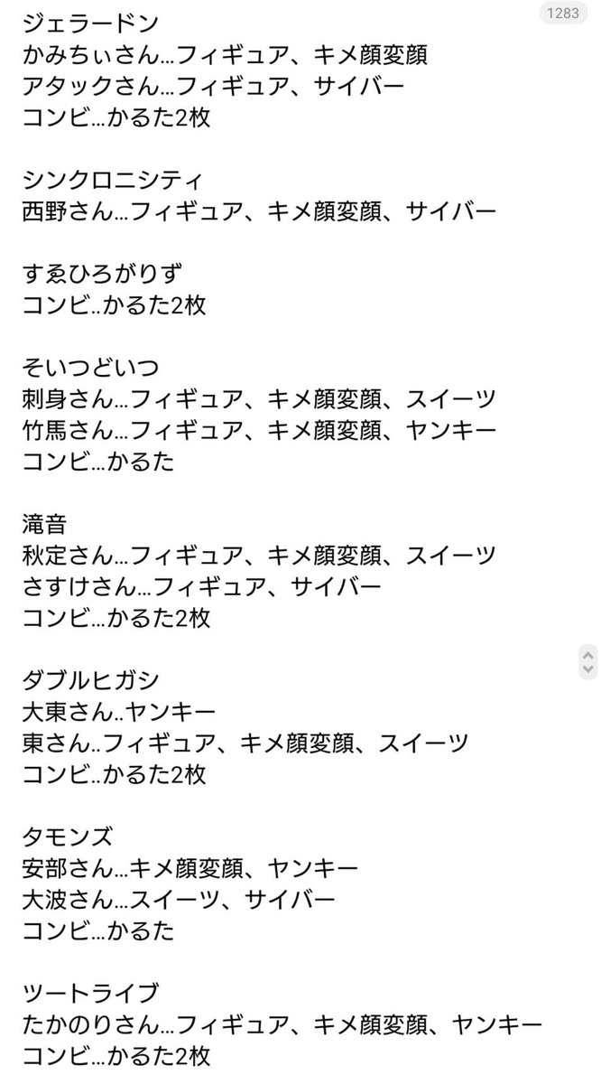 奈那 tweet media