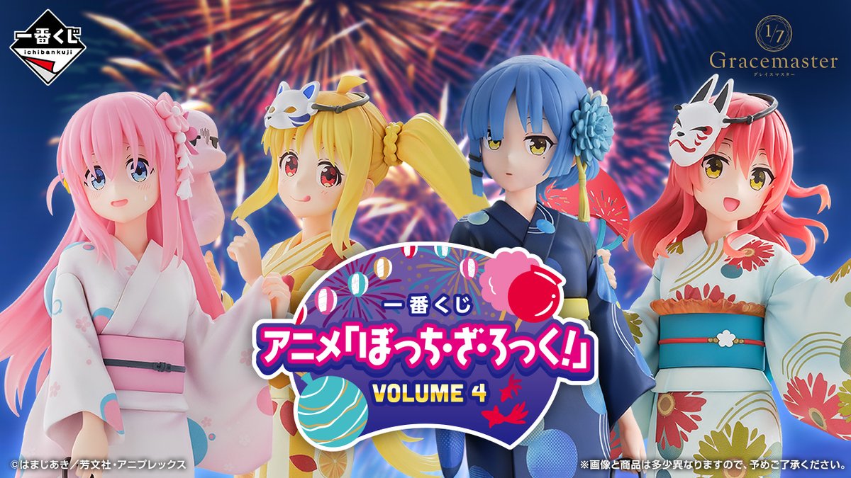 一番くじ公式ショップ梅田HEPFIVE店 本日入荷 【一番くじ アニメ「ぼっ