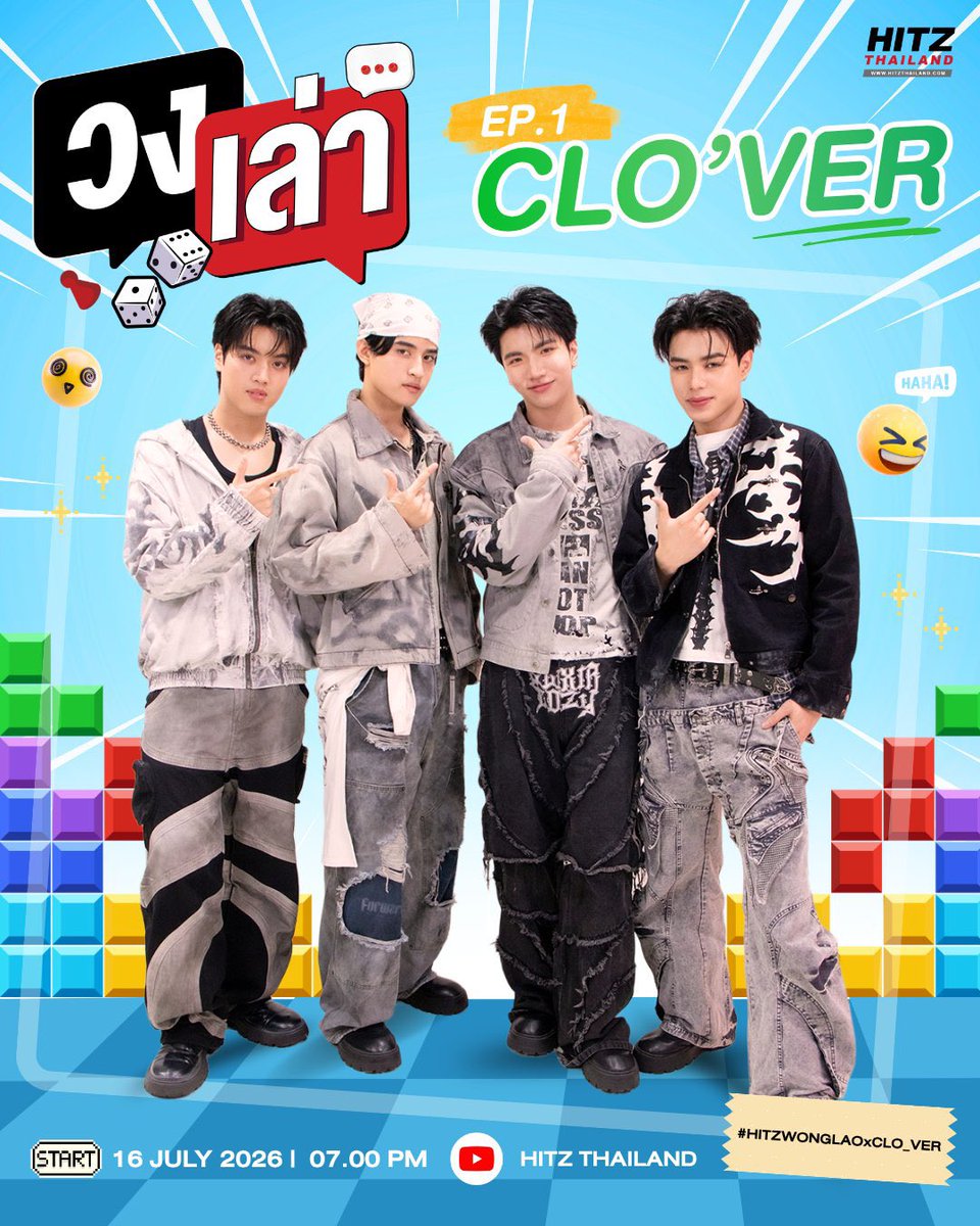 BarcodetinOFC's tweet photo. Barcode Tinnasit Schedule

วงเล่า EP.1 featuring CLO’VER

🗓️July 16,2026 (Thursday)
⏰7 PM (ICT)
📺Youtube:HITZTHAILAND

@BarcodeTin 
#barcodetin #CLO_VER
#HITZWongLaoxCLO_VER
#ฮิตวงเล่า #HITZWongLao
#อะไรฮิตเจอที่นี่ #HITZThailand