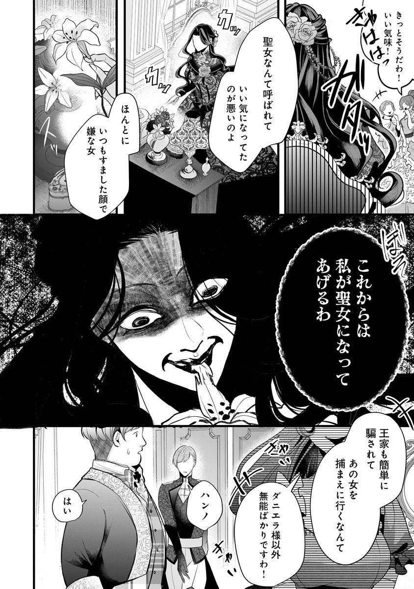 comic_connect_'s tweet photo. ✨🥀残り1週間🥀✨

『復讐令嬢の悪党狩り』を
最新話まで無料で読めるのは、
7/22（水）午前11:00まで！

今ならEp.1から最新話まで
一気���みできます！！！

🔽カドコミ
https://t.co/hjD41lUQG7
🔽ニコニコ漫画
https://t.co/ZkpB1l4aIO

この機会にぜひチェックお願いします♥️

原作：マチバリ　漫画：三村たけ

#あくがり