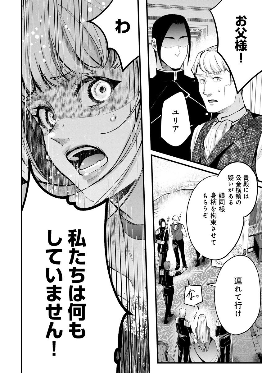 comic_connect_'s tweet photo. ✨🥀残り1週間🥀✨

『復讐令嬢の悪党狩り』を
最新話まで無料で読めるのは、
7/22（水）午前11:00まで！

今ならEp.1から最新話まで
一気���みできます！！！

🔽カドコミ
https://t.co/hjD41lUQG7
🔽ニコニコ漫画
https://t.co/ZkpB1l4aIO

この機会にぜひチェックお願いします♥️

原作：マチバリ　漫画：三村たけ

#あくがり