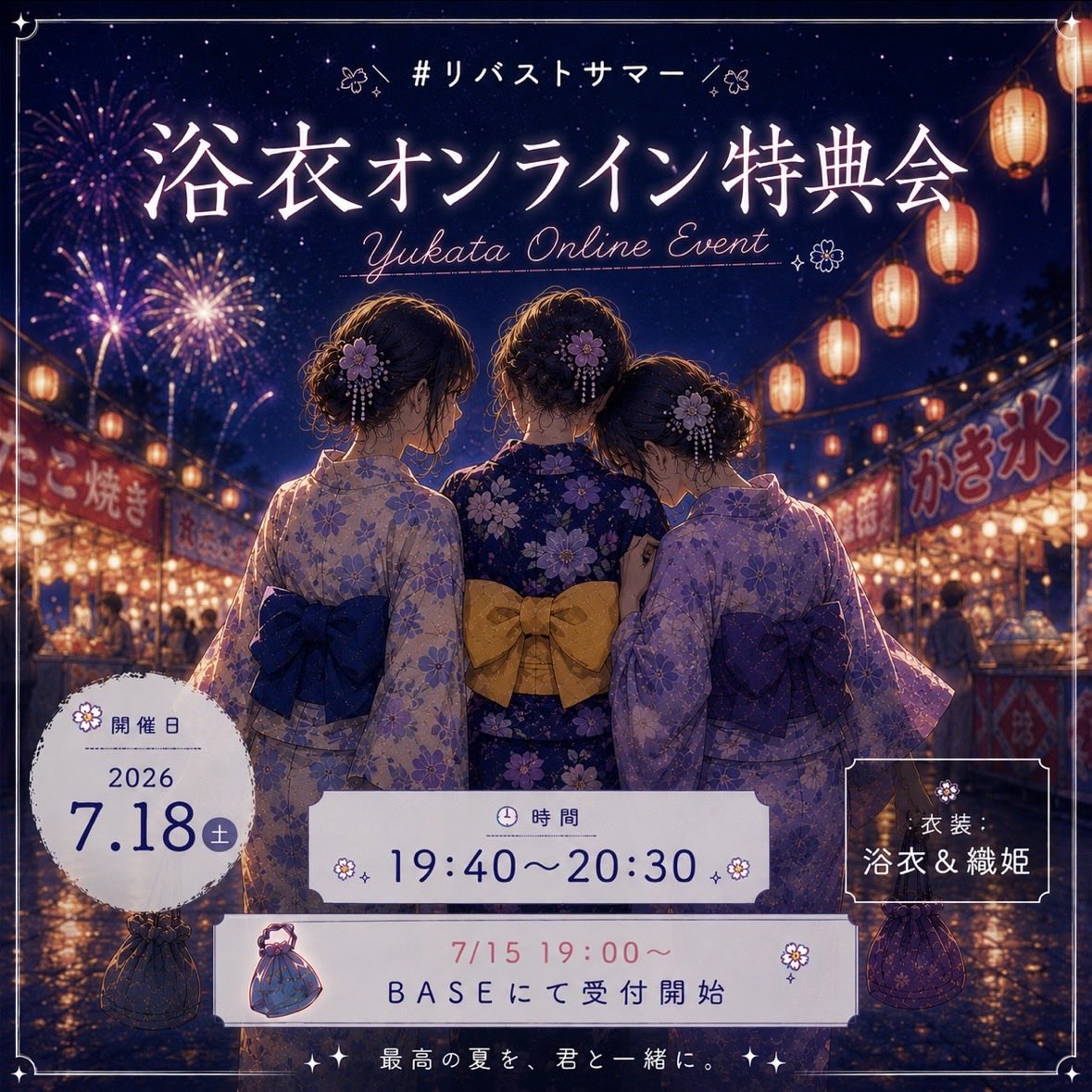オンライン特典会でお名前呼び、サイン書きさせていただくチェキ販売