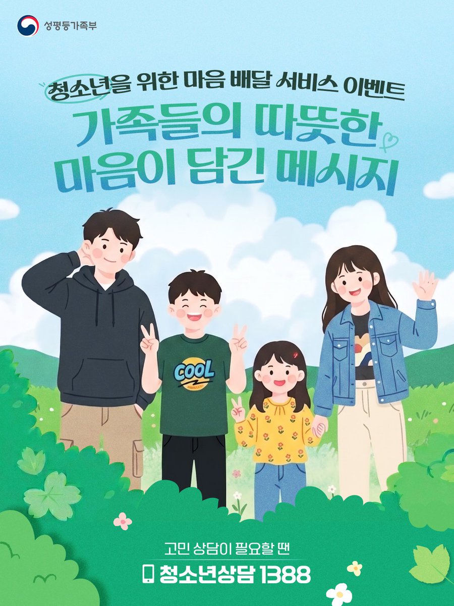 성평등가족부 tweet media