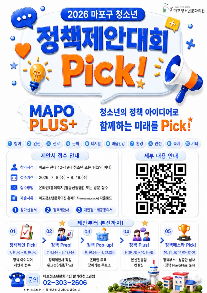 prmapo tweet picture