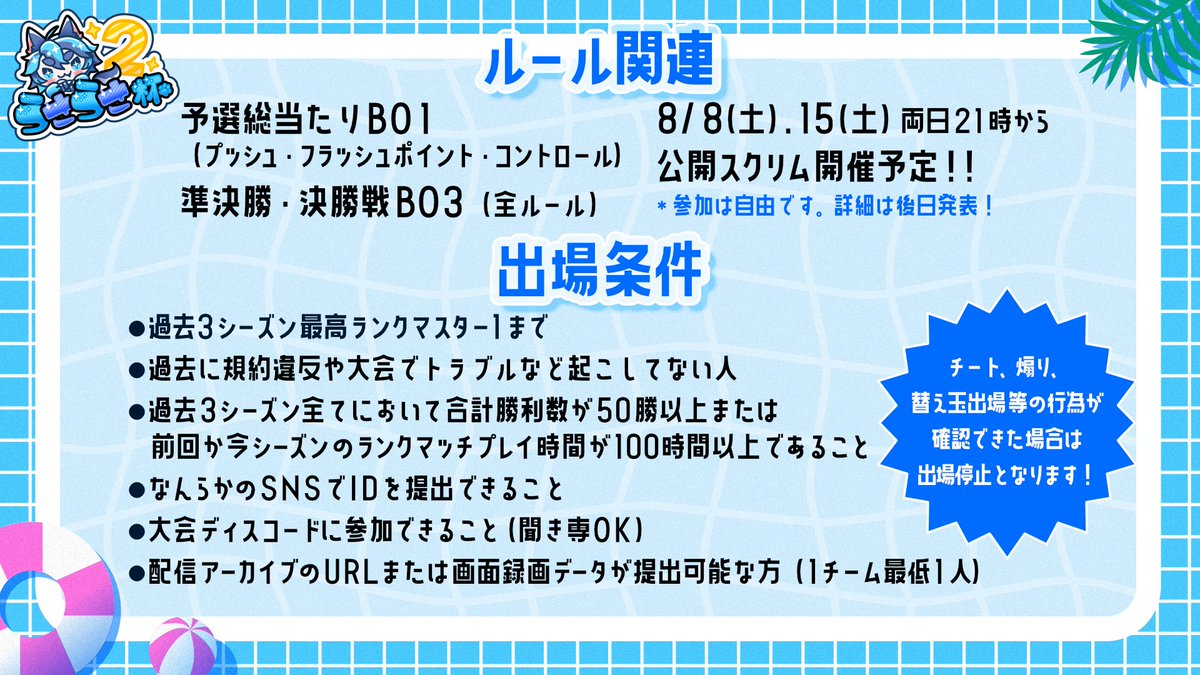 usa_lightow's tweet photo. 8月22日（土）オーバーウォッチコミュニティ大会うさうさ杯2が1年半ぶり開催!!
それに伴い出場メンバーを募集します。

募集期間は7月31日（金）まで
個人でもチームでも参加可能なのでどんどん応募待ってます!!

質問などあれば気軽にDMください
（DMして2日以内に返事がない場合はリプをください） https://t.co/h0pYpWLv1A