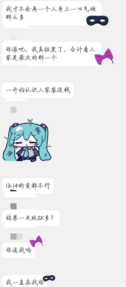 AkagiYumibari's tweet photo. 客人投稿：
時隔幾個月你槽槽終於不用咬打火機了！
都是做文援的，我知道姐們你很急，但你先別急。
白嫖的客人很可惡，但人沒白嫖的你這麼說有點過分了吧…？
（圖一眼罩的是客人剩下的是那個文援）
#文援 #文援姬 #文援吐槽牆 
由於客人十分惱火，可能會包置頂＋開抽獎一波流。故這人是誰估計很快揭曉 https://t.co/yGBiVxz7bS