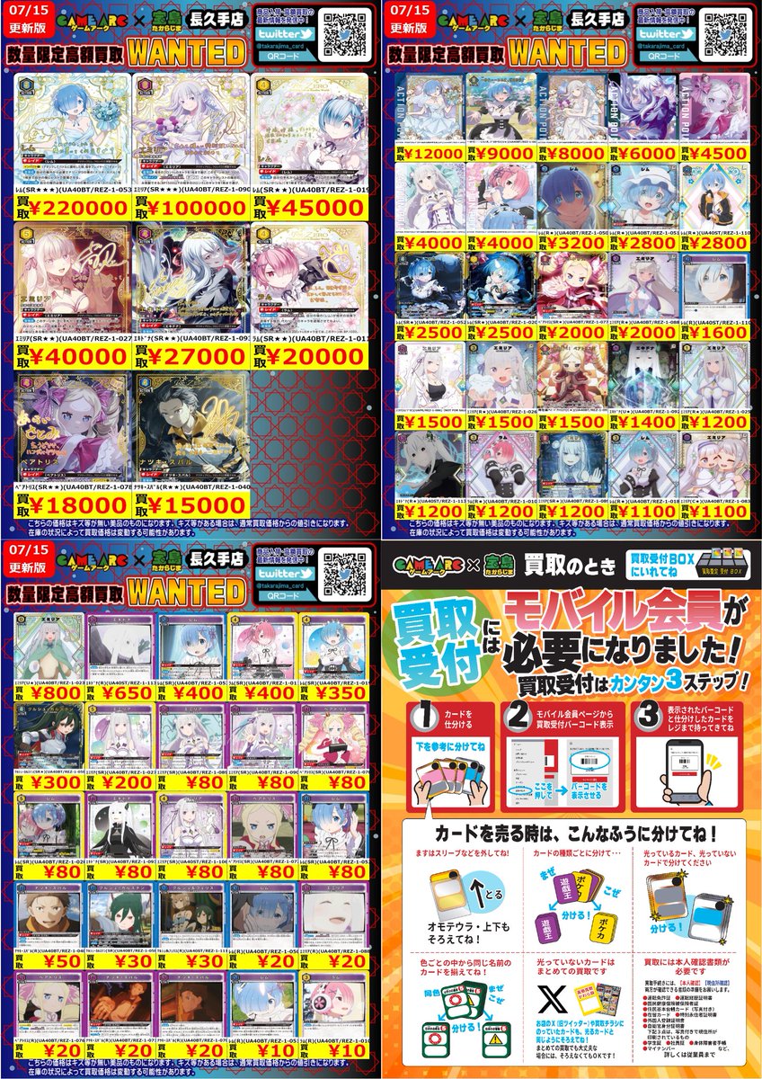 数量限定高価買取中!! #ユニオンアリーナ リゼロ 🔥🔥🔥🔥🔥🔥 🔥SR