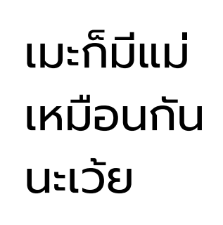 EWE_factory's tweet photo. อ่านเชอรี่ไมนัสล่าสุด https://t.co/dUpVj9ruOB