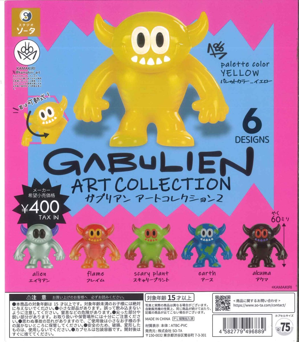 チンピラさん　ガルム&GRK OUTCLIP LP20C 2台フルセット ⚠️完売商品のお知らせ⚠️ ▷ GABULIEN ART COLLECTION2 ▶︎ 怒った