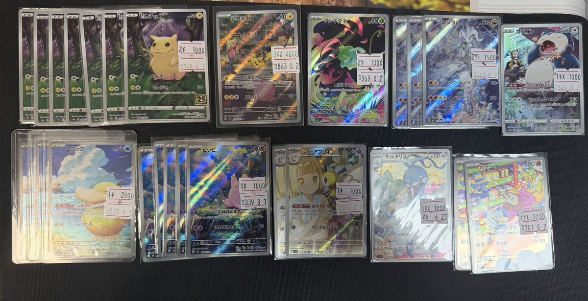 ポケモンカード入荷情報💨】 ポケモンカード AR・CHRたくさん入荷